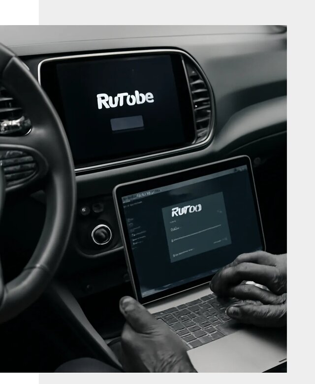 Установка Rutube в авто с настройкой под ключ в Прохладном